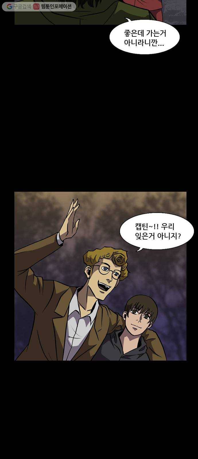 피플 143화 악연 끝 (1) 14