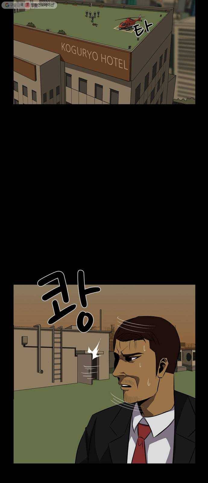 피플 153화 악연 끝 (11) 2
