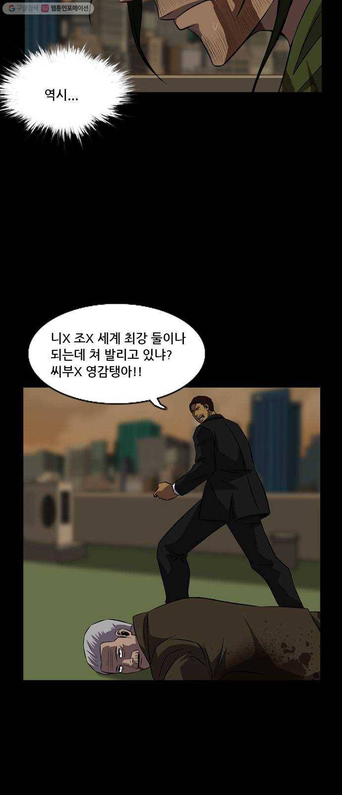 피플 153화 악연 끝 (11) 8