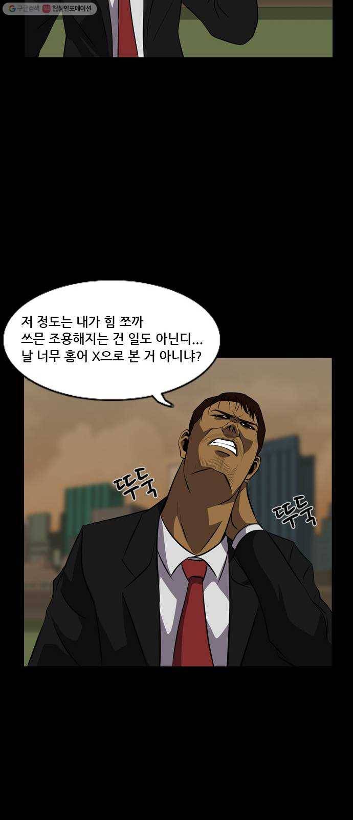 피플 153화 악연 끝 (11) 11