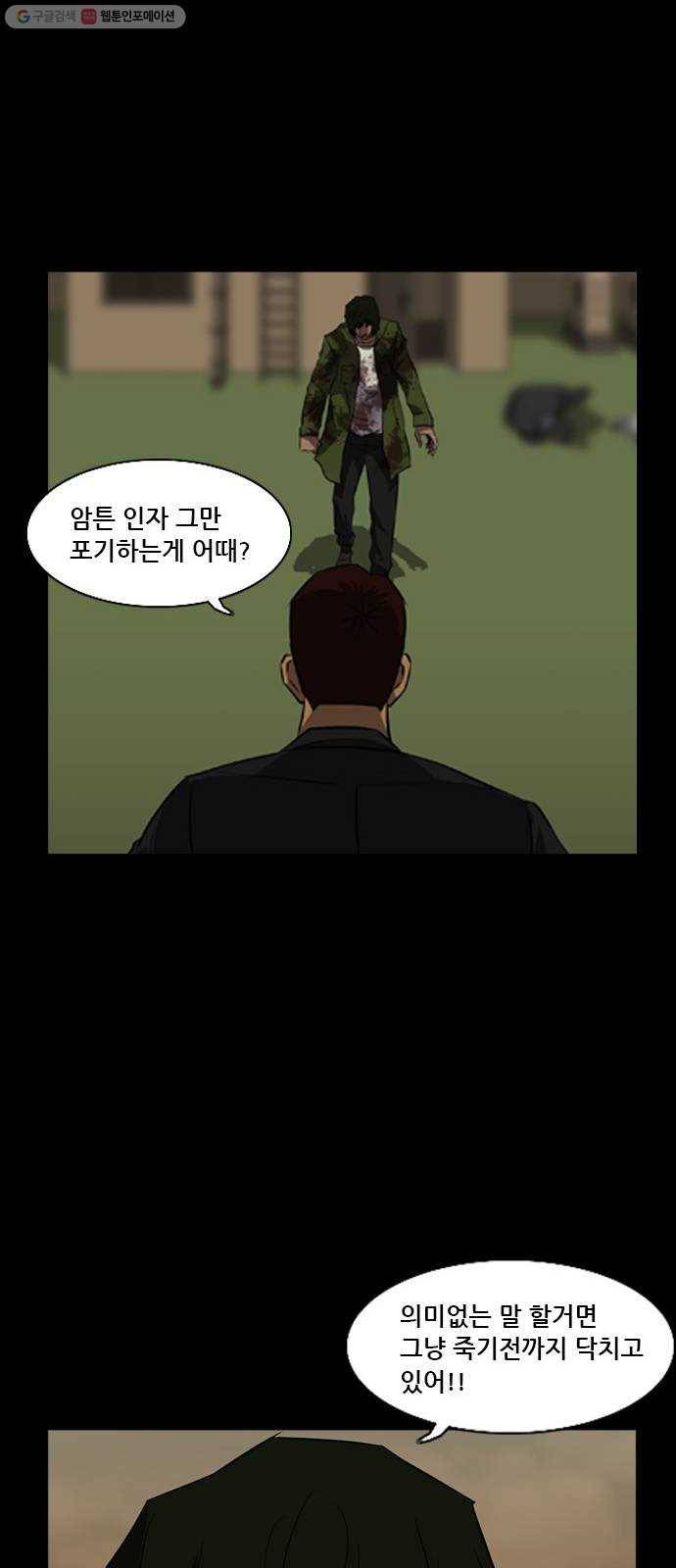 피플 153화 악연 끝 (11) 12