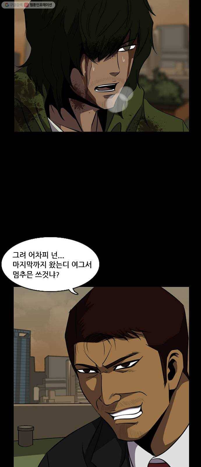 피플 153화 악연 끝 (11) 13