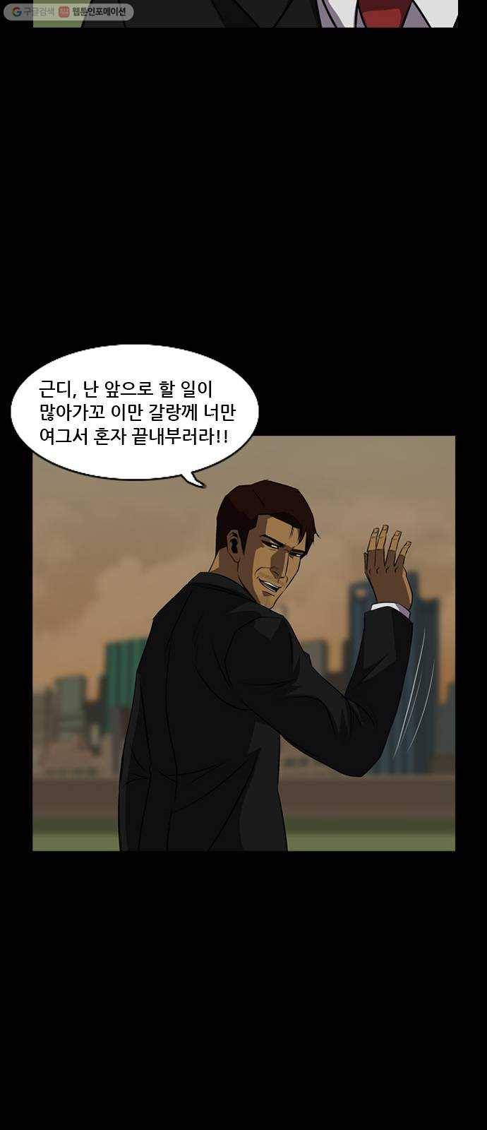 피플 153화 악연 끝 (11) 14