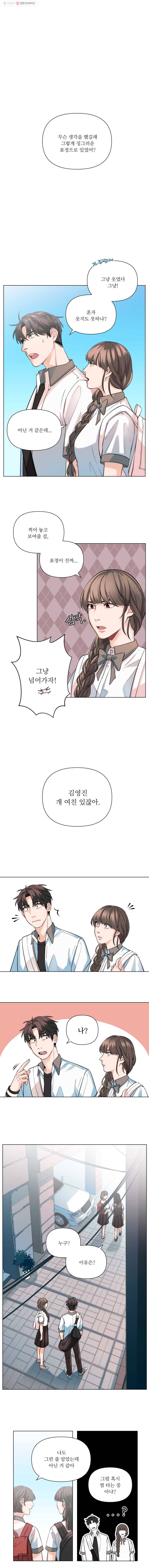 화목한 가족 9화 3