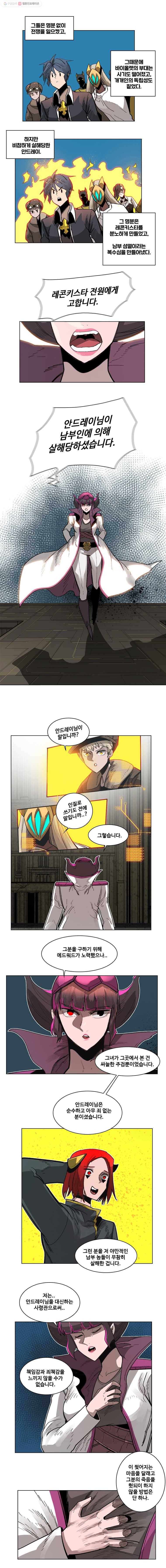 후크 108화 남부결사항쟁 2
