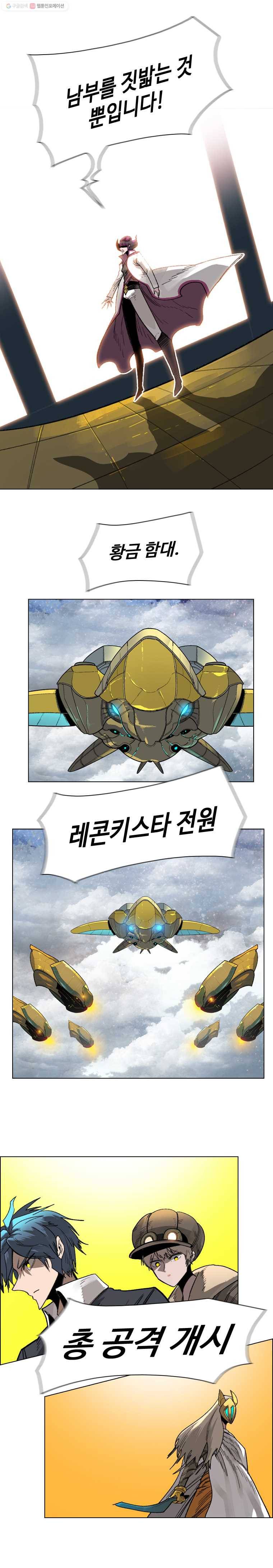 후크 108화 남부결사항쟁 3