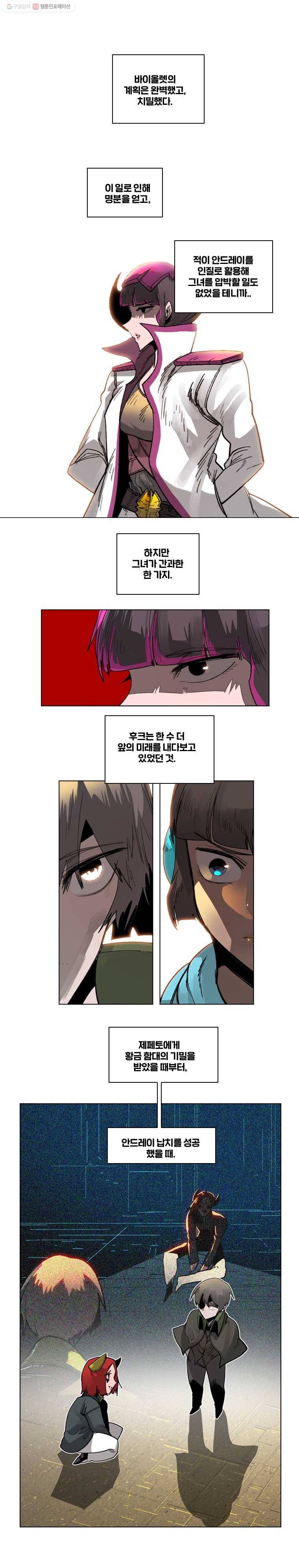 후크 108화 남부결사항쟁 4