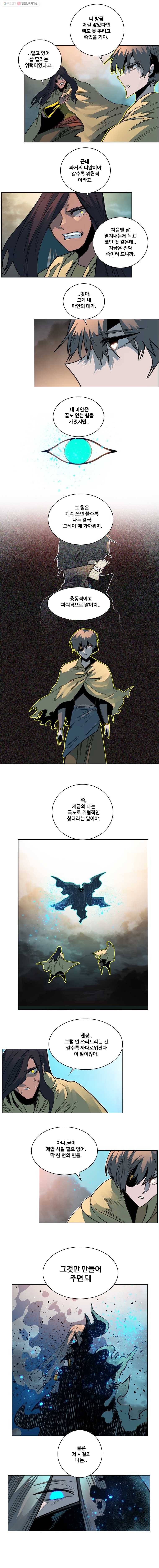 후크 112화 극복해나가자 3