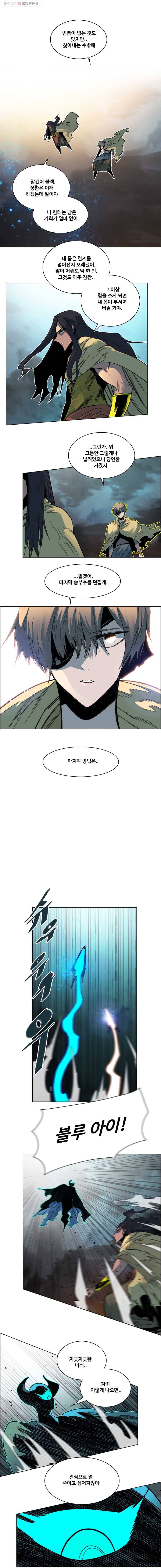 후크 112화 극복해나가자 4