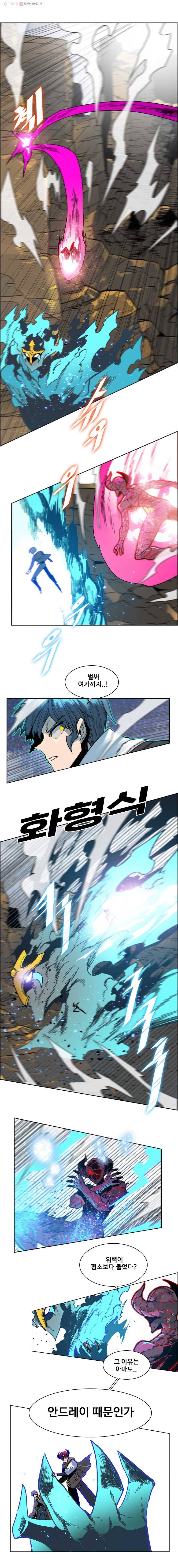 후크 122화 정의를부수다 2