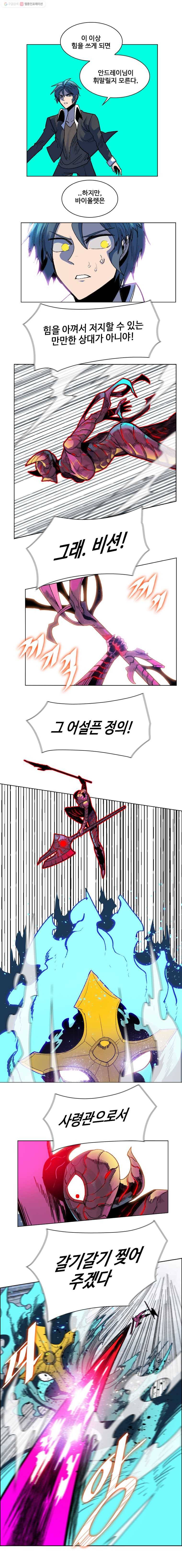 후크 122화 정의를부수다 3