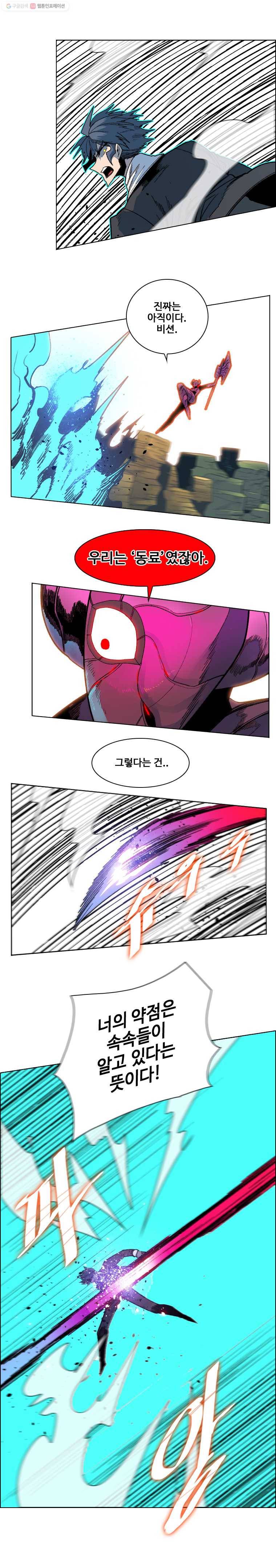 후크 122화 정의를부수다 4