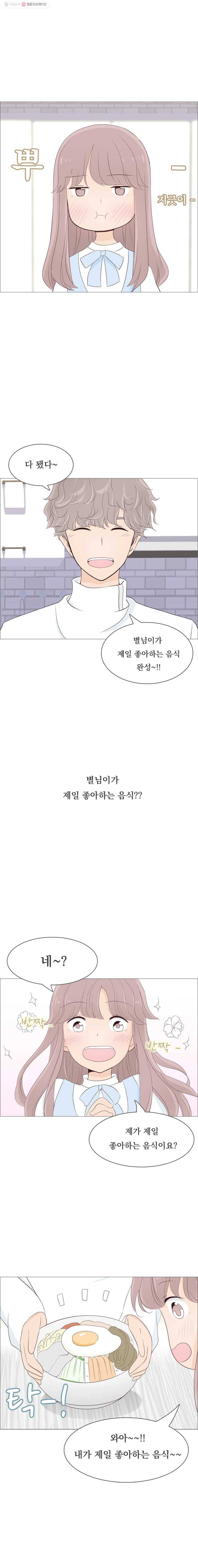 미래의 너에게 5화 2