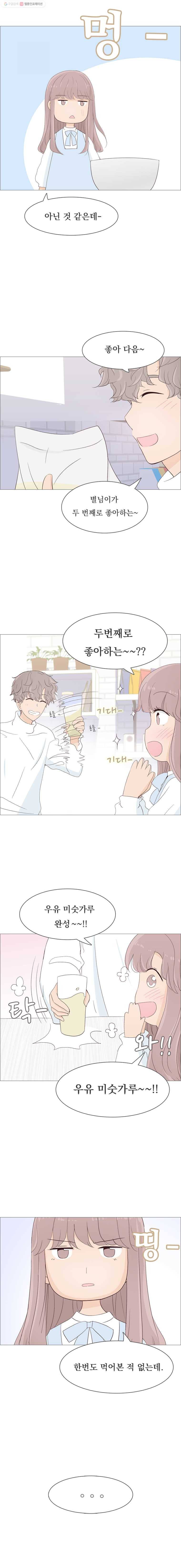 미래의 너에게 5화 3