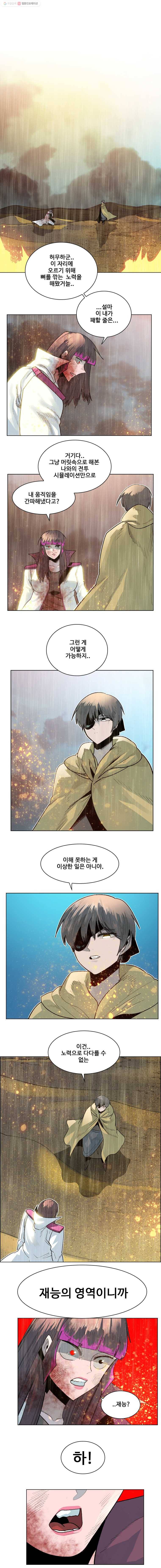 후크 131화 과거,현재,미래 Fin 1