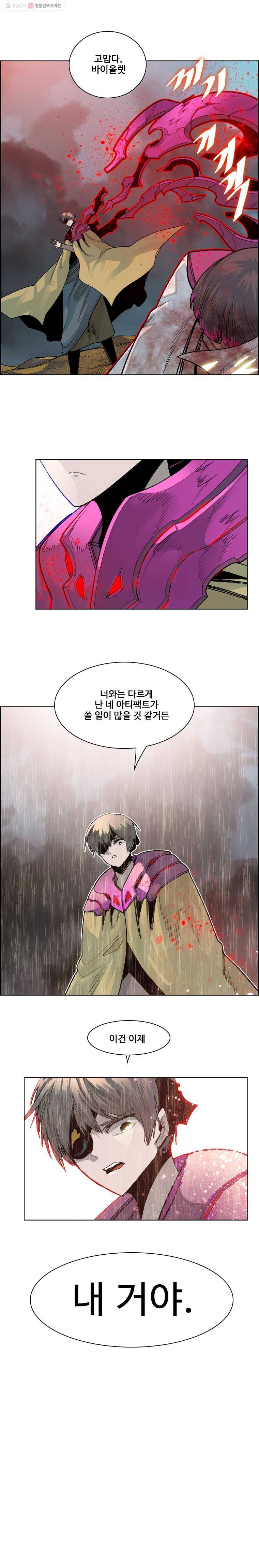 후크 131화 과거,현재,미래 Fin 3