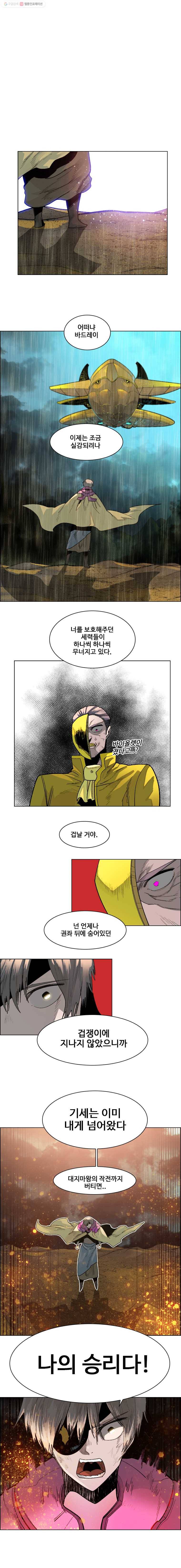 후크 131화 과거,현재,미래 Fin 4