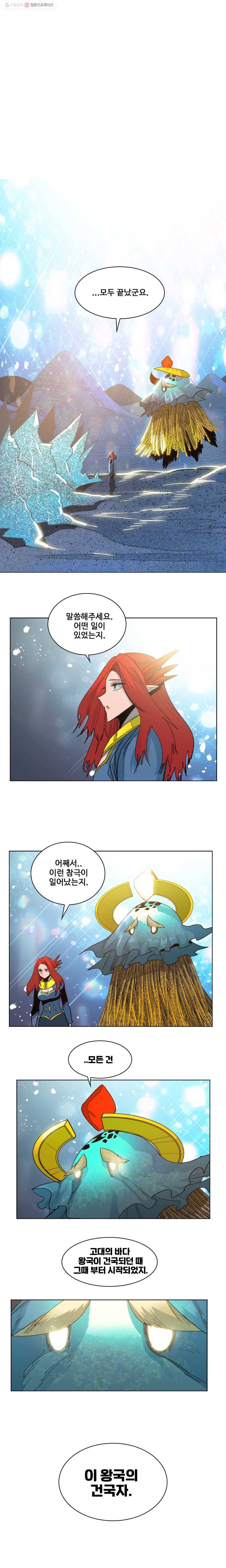 후크 136화 바다의여왕들 Fin 1