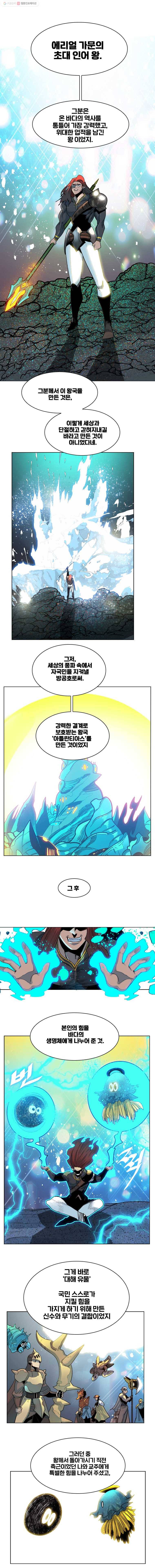 후크 136화 바다의여왕들 Fin 2