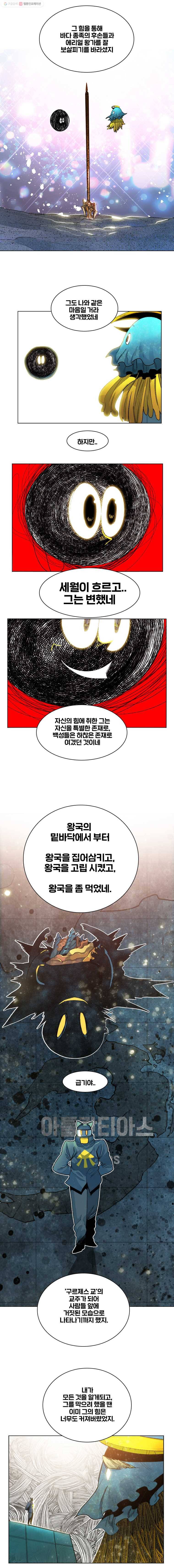 후크 136화 바다의여왕들 Fin 3
