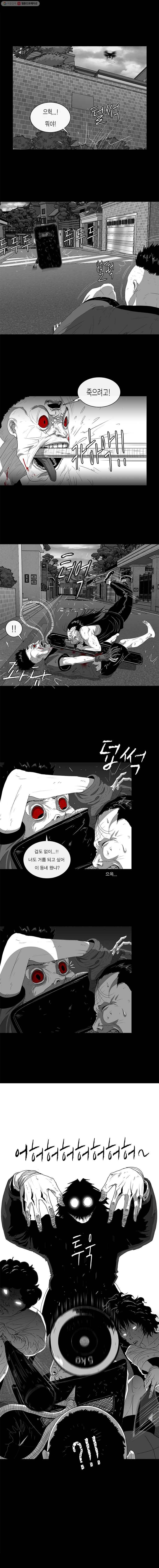 멸종인간 10화 2