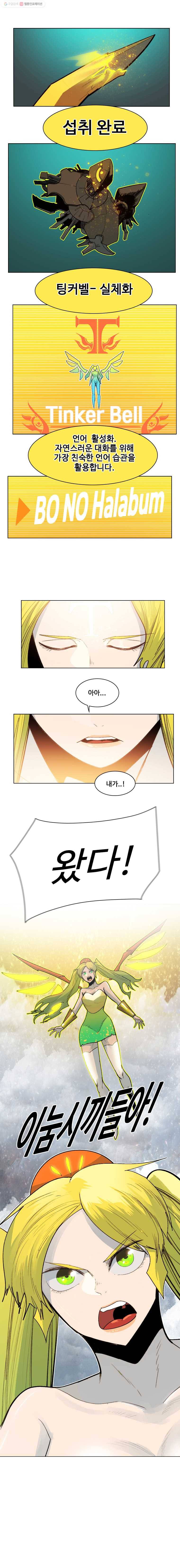 후크 149화 전설을넘어서 파트 13 2