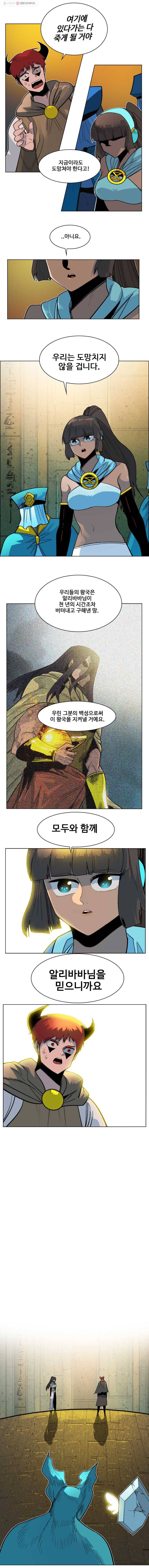 후크 151화 전설을넘어서 FIN 2