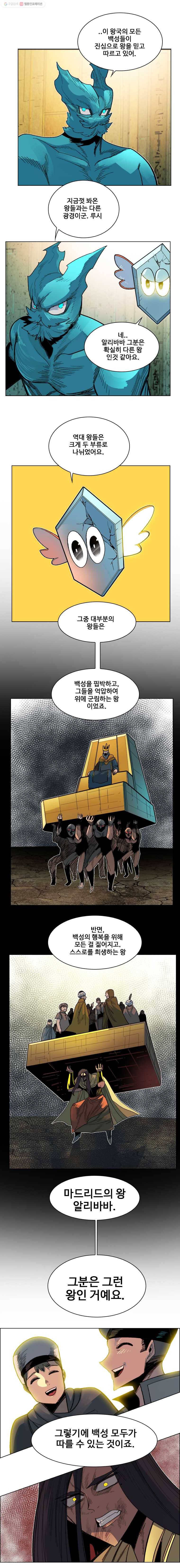 후크 151화 전설을넘어서 FIN 3