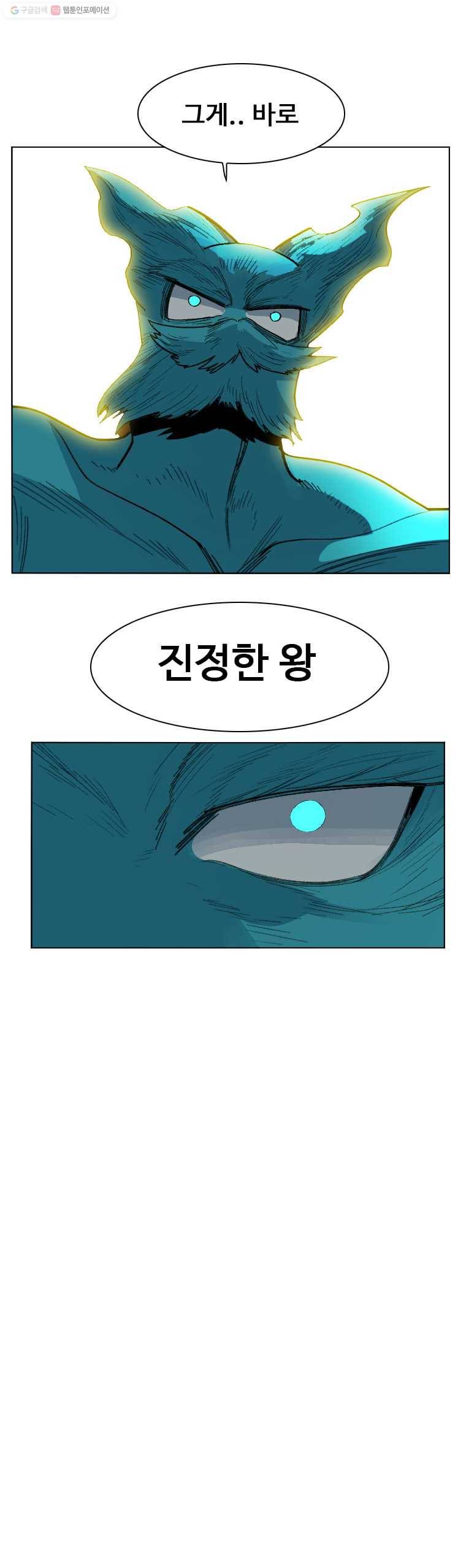 후크 151화 전설을넘어서 FIN 4