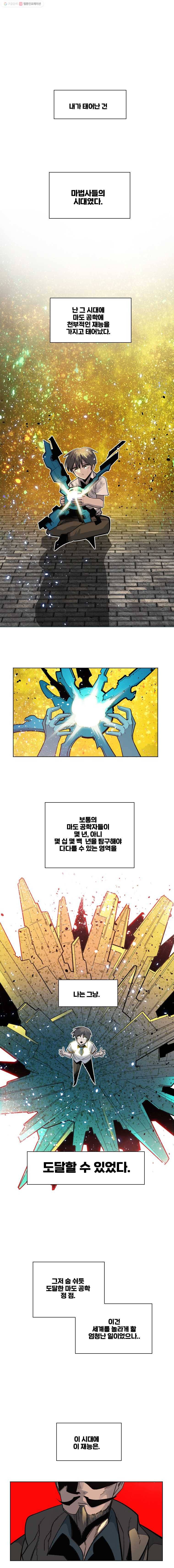 후크 155화 외전 ： 후크 1