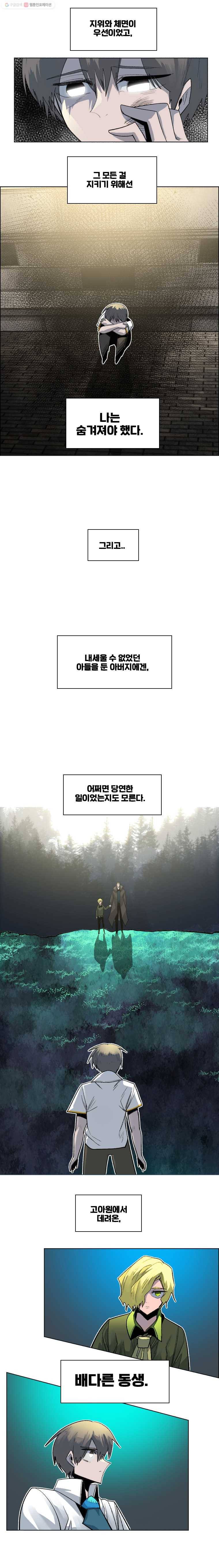 후크 155화 외전 ： 후크 3