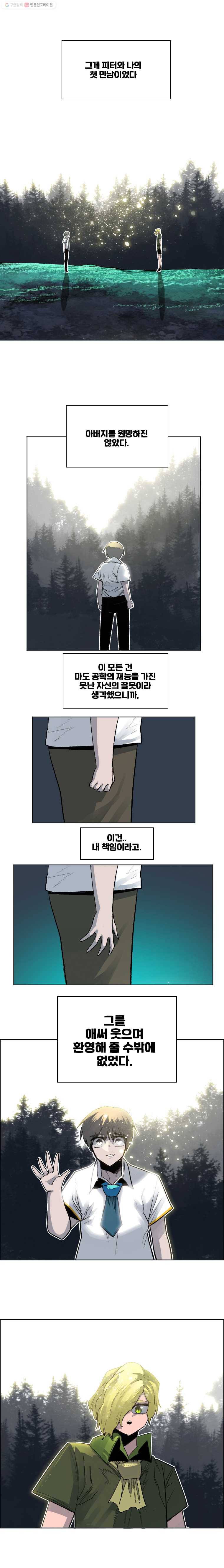 후크 155화 외전 ： 후크 4