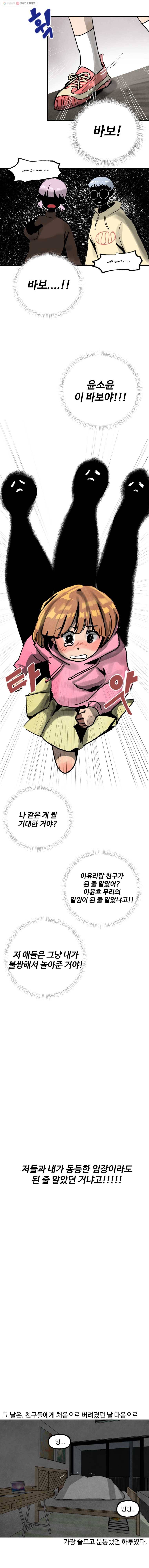 아싸클럽 9화 2