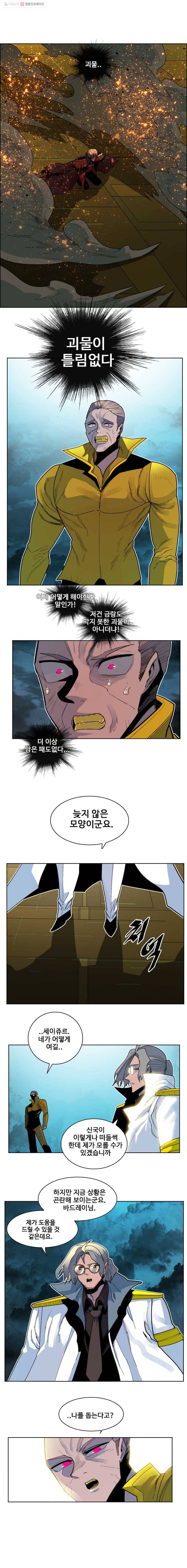 후크 169화 시즌 1 마지막화 3