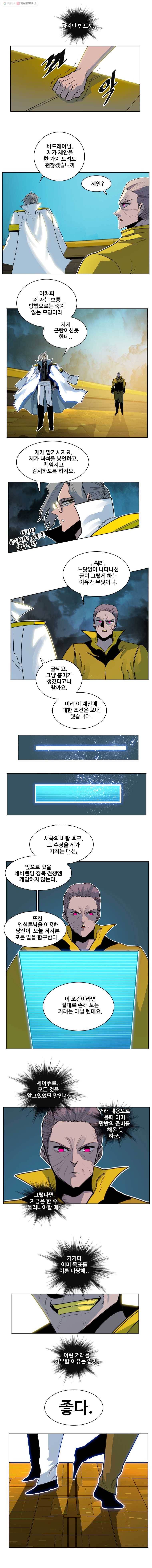 후크 169화 시즌 1 마지막화 5