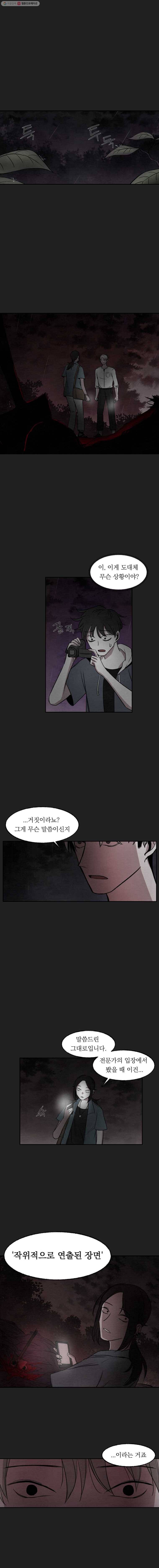 악마의 편집 7화 1
