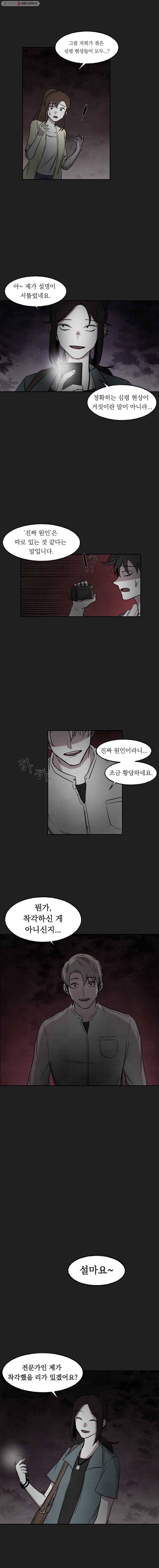 악마의 편집 7화 2