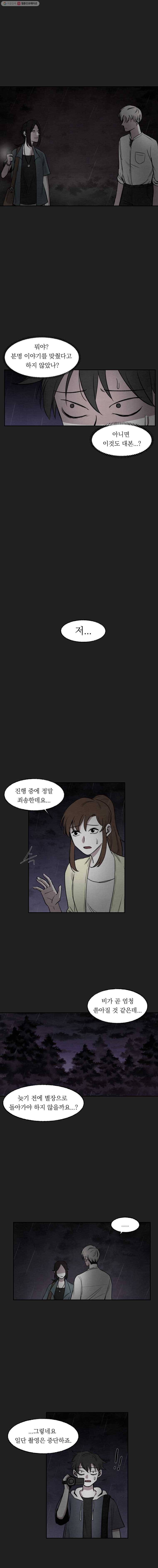 악마의 편집 7화 3