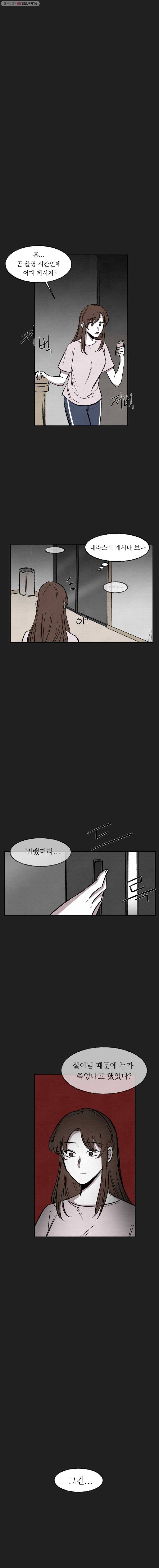 악마의 편집 10화 1