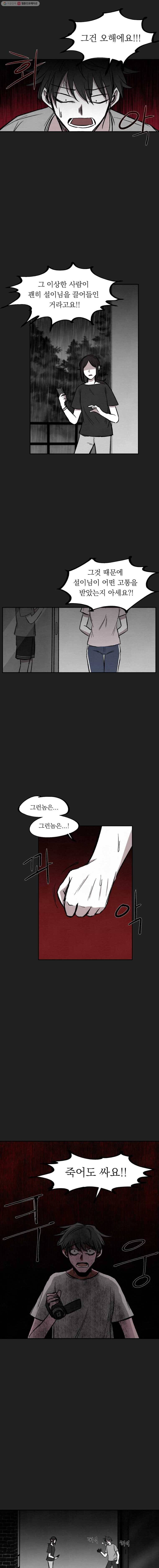 악마의 편집 10화 2