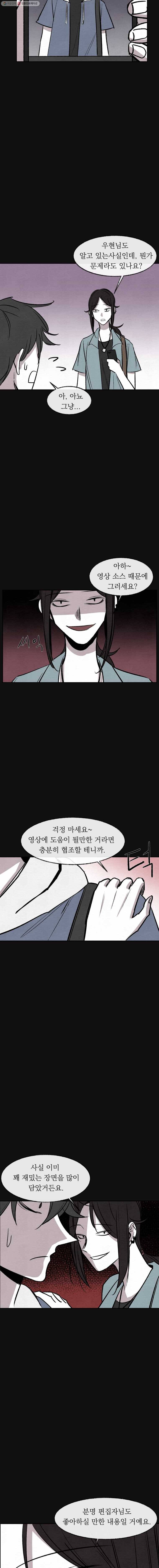 악마의 편집 13화 3