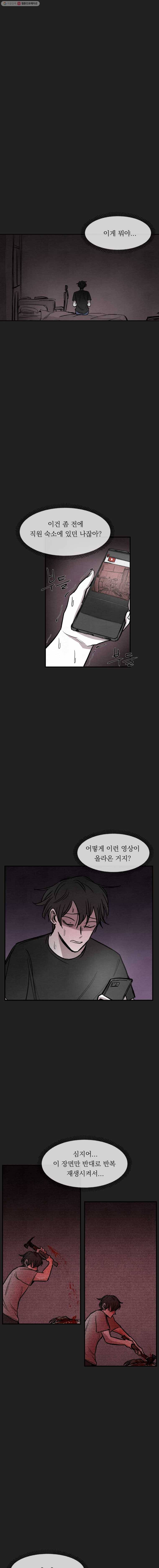 악마의 편집 24화 ( 1부 마지막 화 ) 1