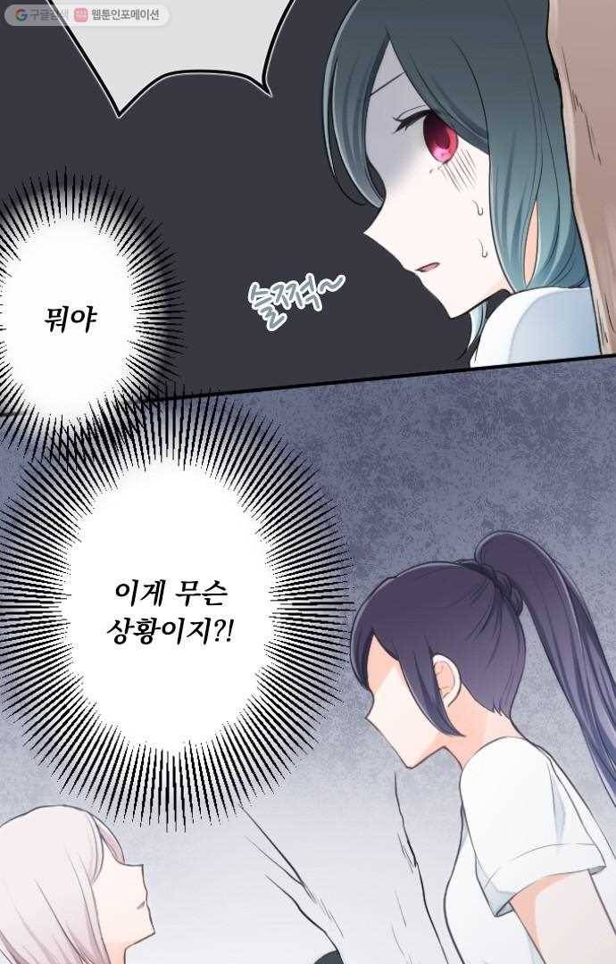 왕자 따위 필요 없어 30화 2