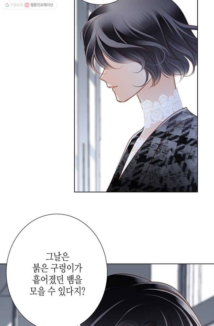 숨겨진 세계 35화 4