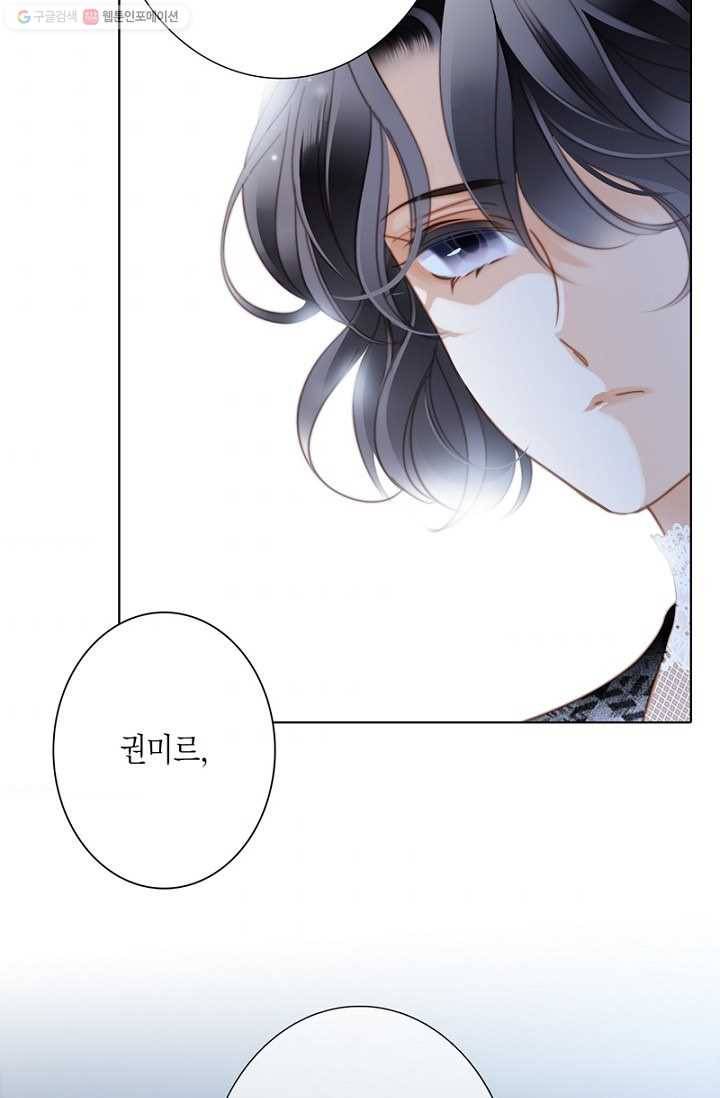 숨겨진 세계 35화 6