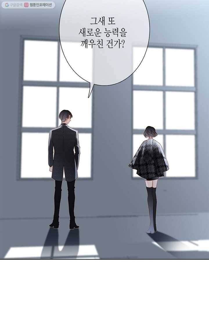 숨겨진 세계 35화 7