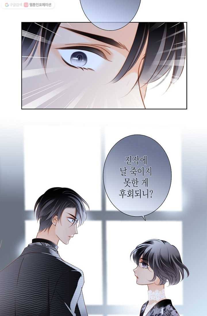 숨겨진 세계 35화 9