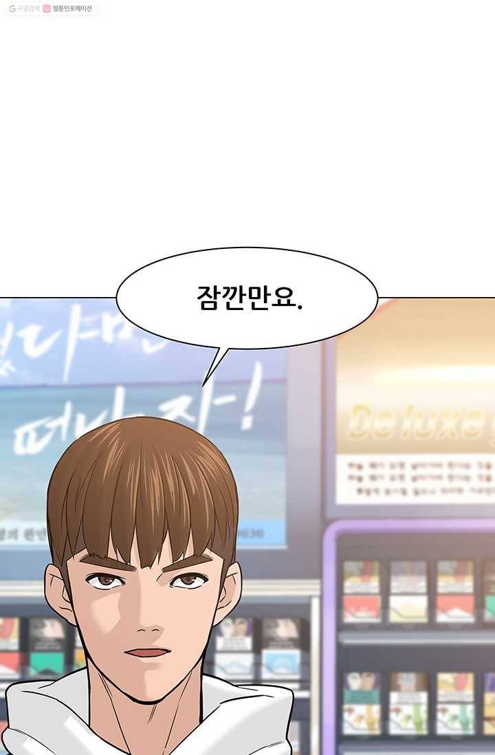 뒤끝작렬 6화 2
