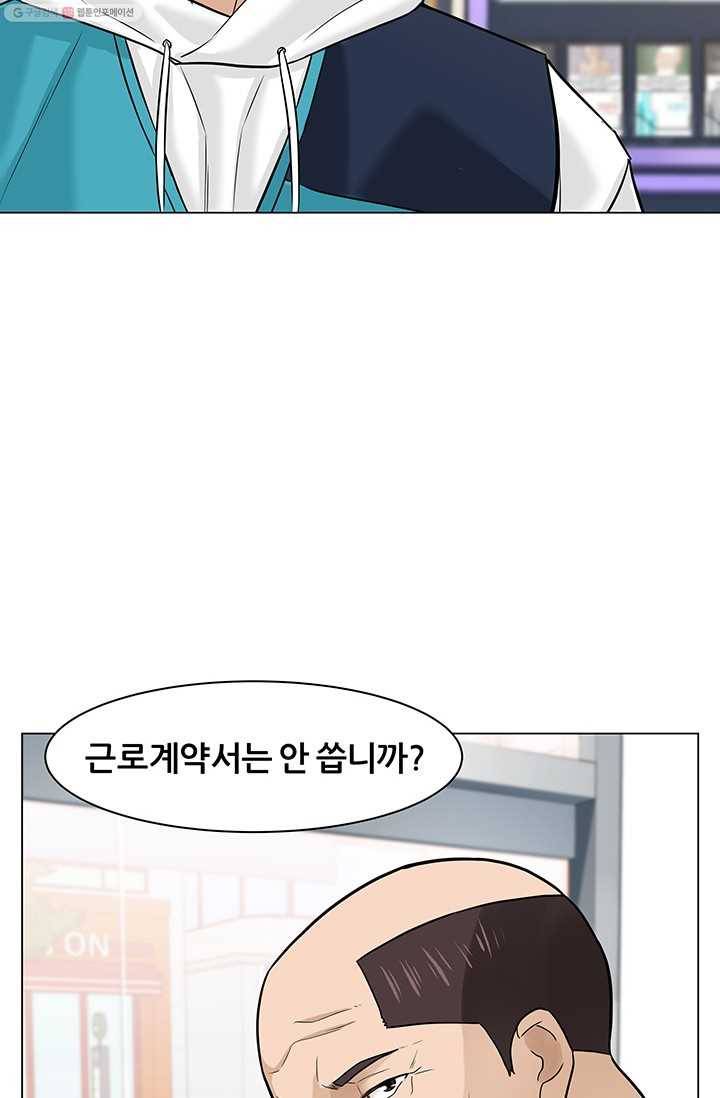 뒤끝작렬 6화 3