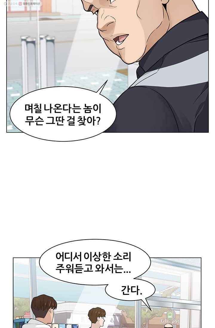 뒤끝작렬 6화 4